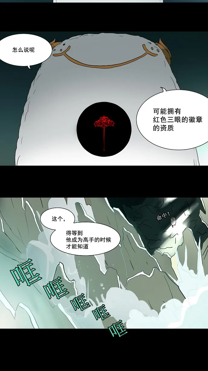 神之塔漫画漫画,第55话28图