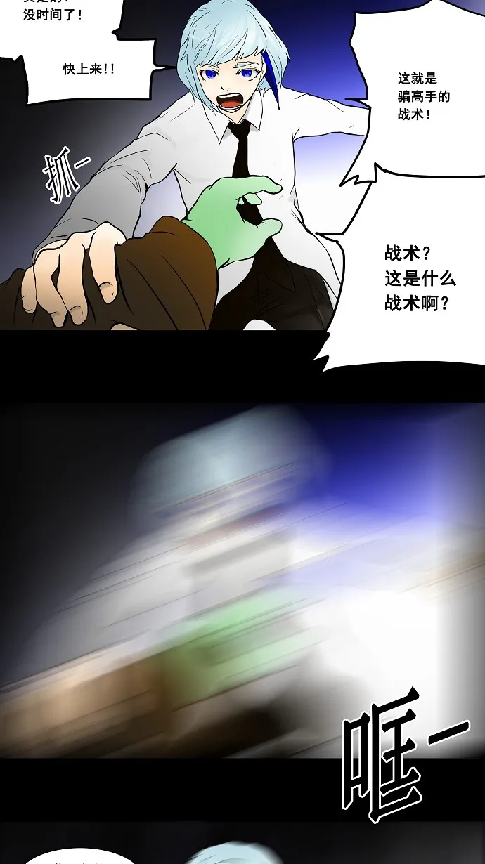 神之塔漫画什么时候更新漫画,第41话13图