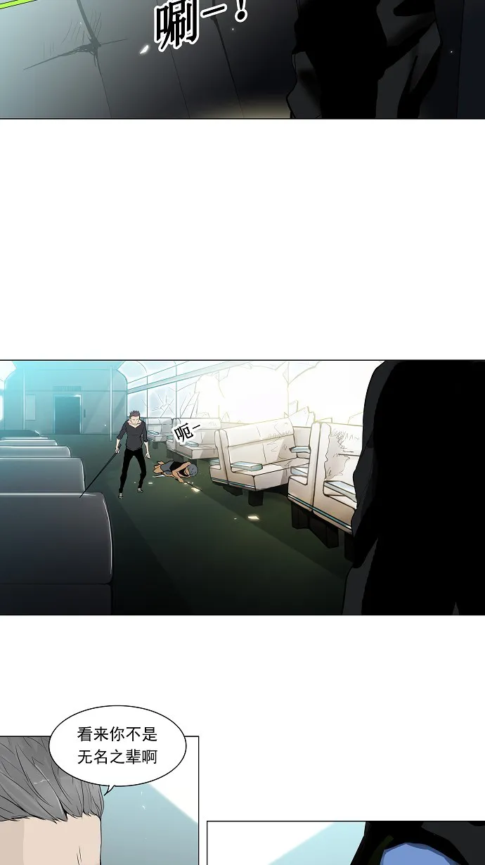 神之塔漫画解说大结局漫画,第195话23图