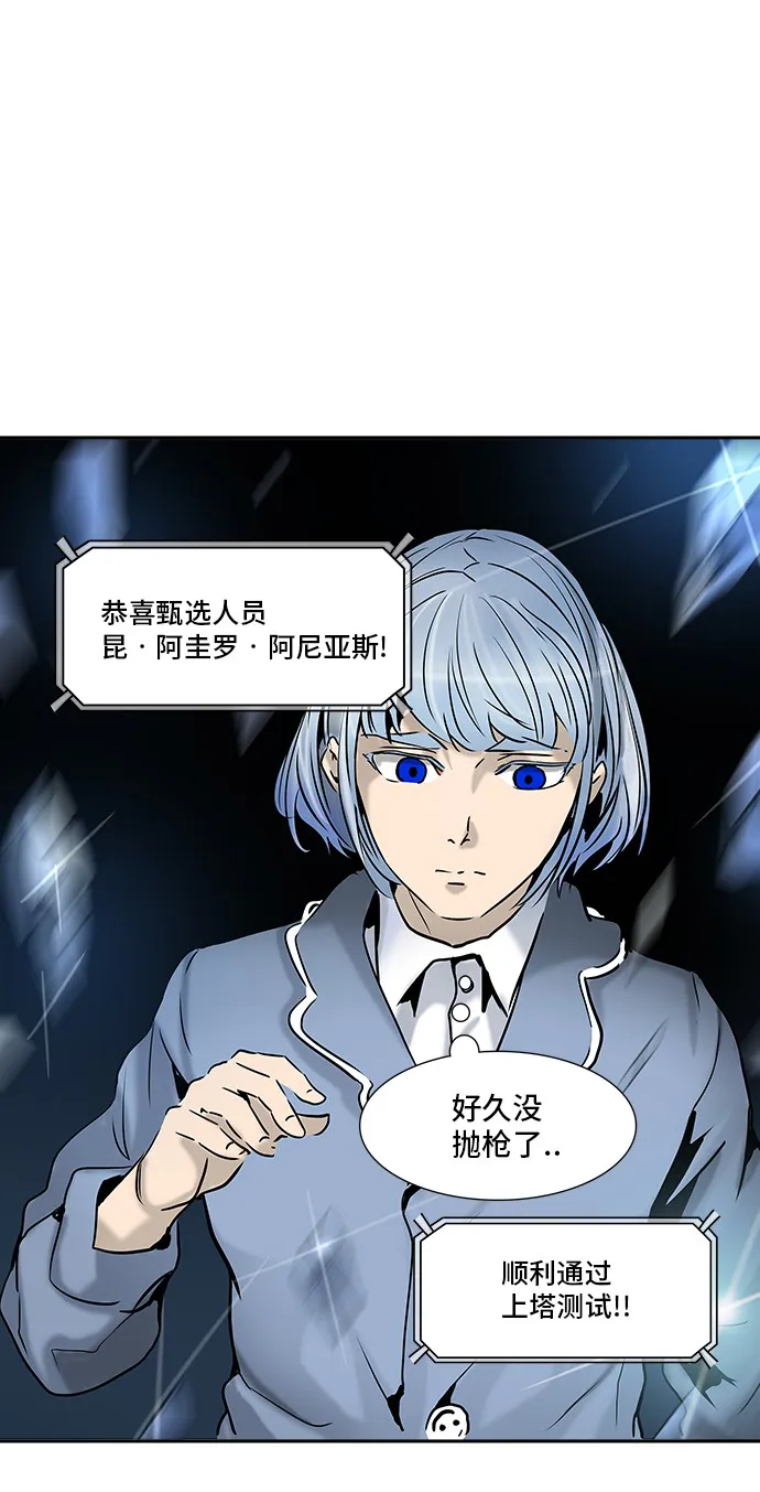 神之塔漫画什么时候更新漫画,第312话24图