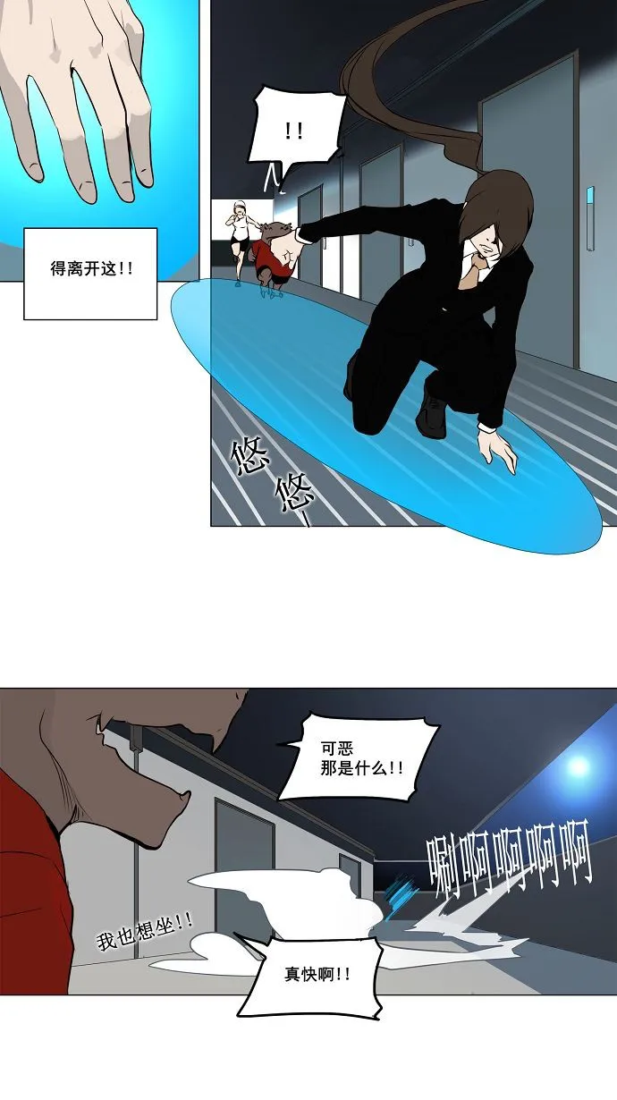 神之塔漫画漫画,第160话7图