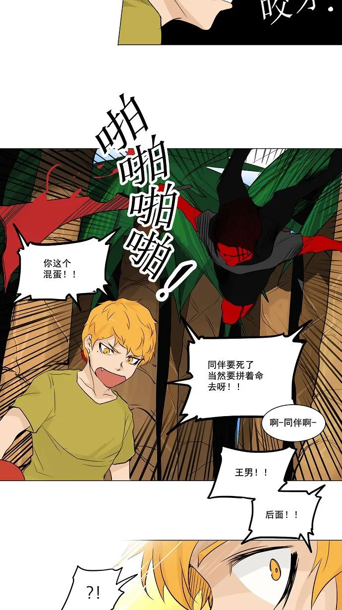 神之塔漫画解说大结局漫画,第169话12图