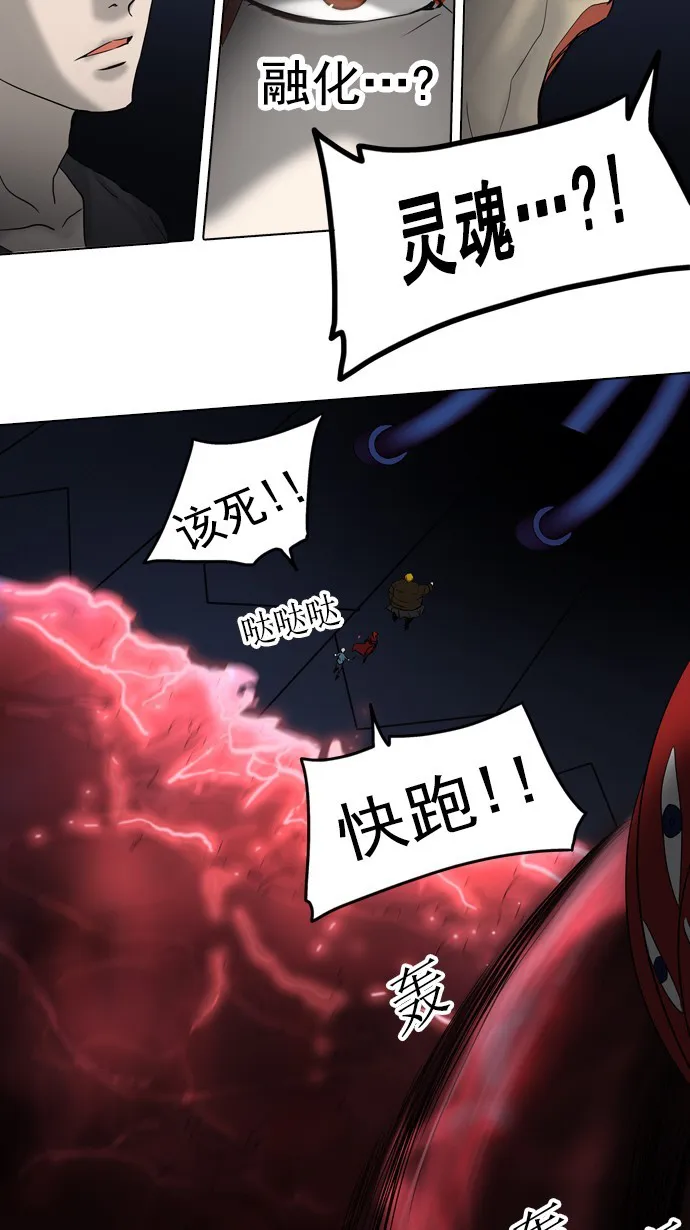 神之塔在线漫画漫画,第260话21图