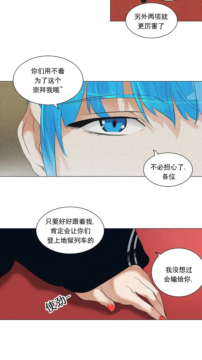 神之塔漫画漫画,第210话24图