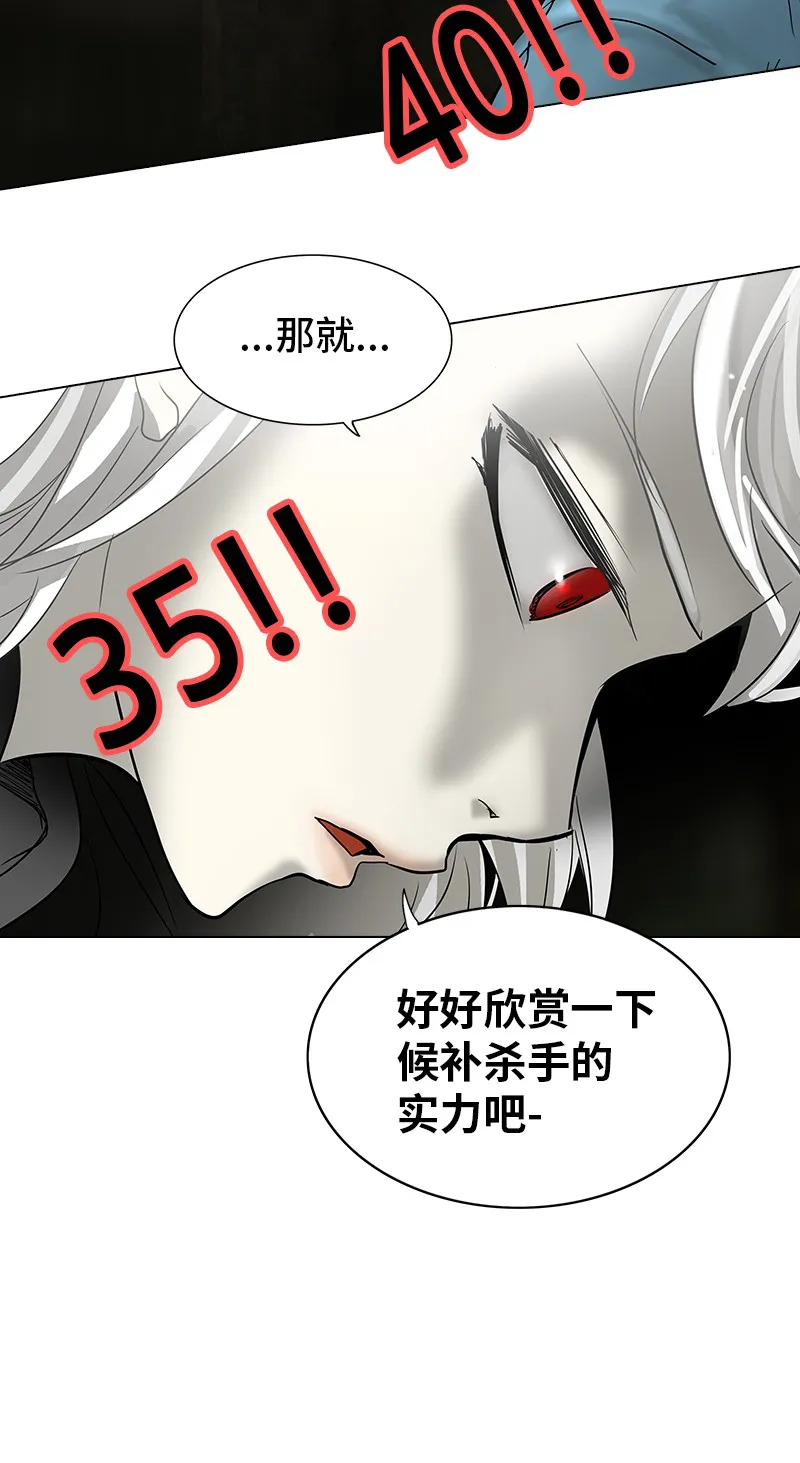 神之塔漫画漫画,第268话67图