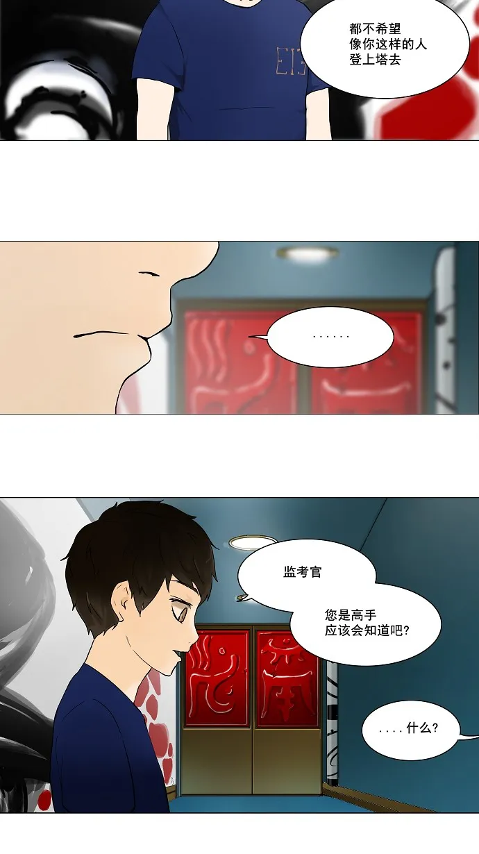 神之塔漫画漫画,第59话54图