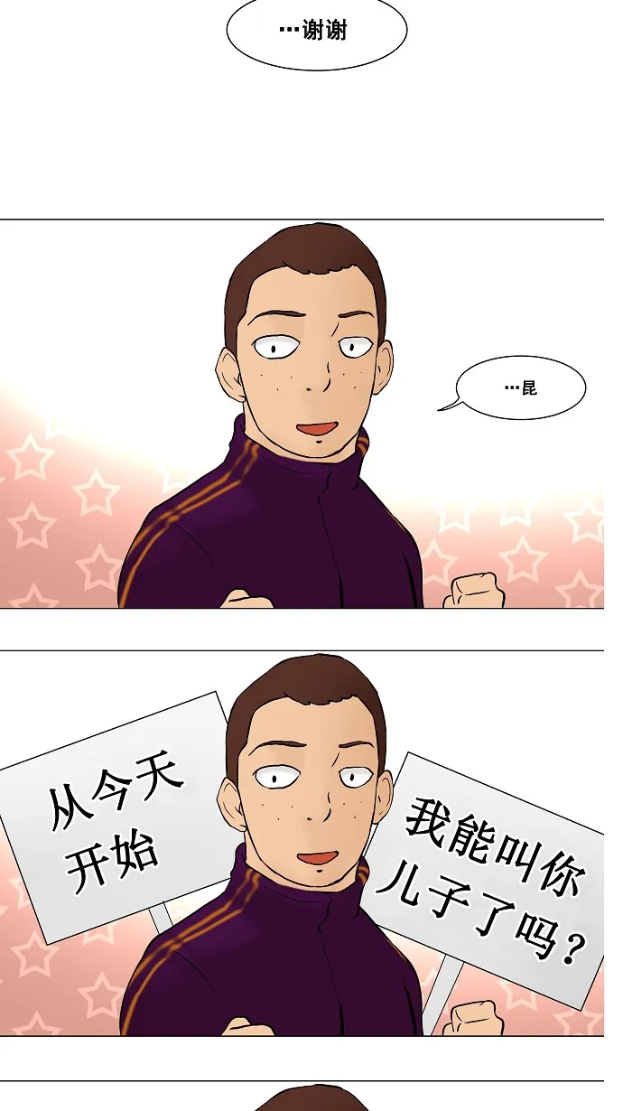 神之塔战力排名漫画,第42话30图