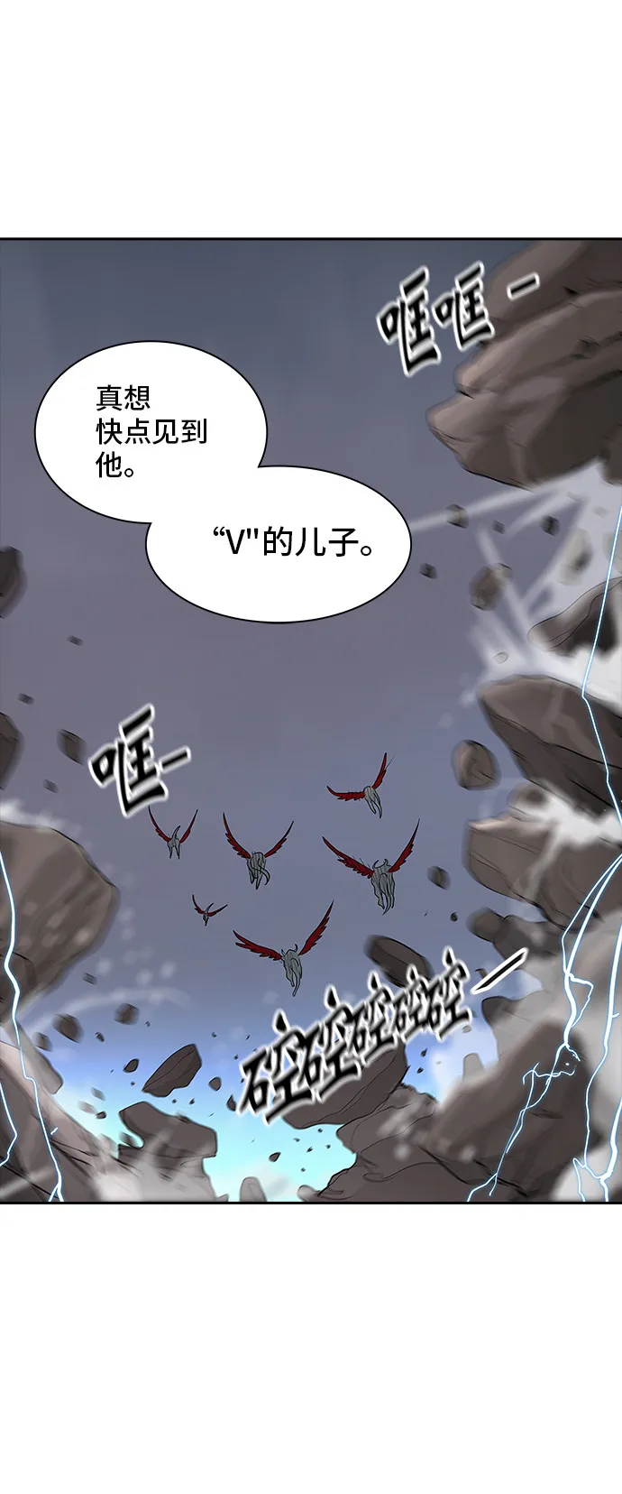 神之塔漫画在哪个软件上能看漫画,第363话34图