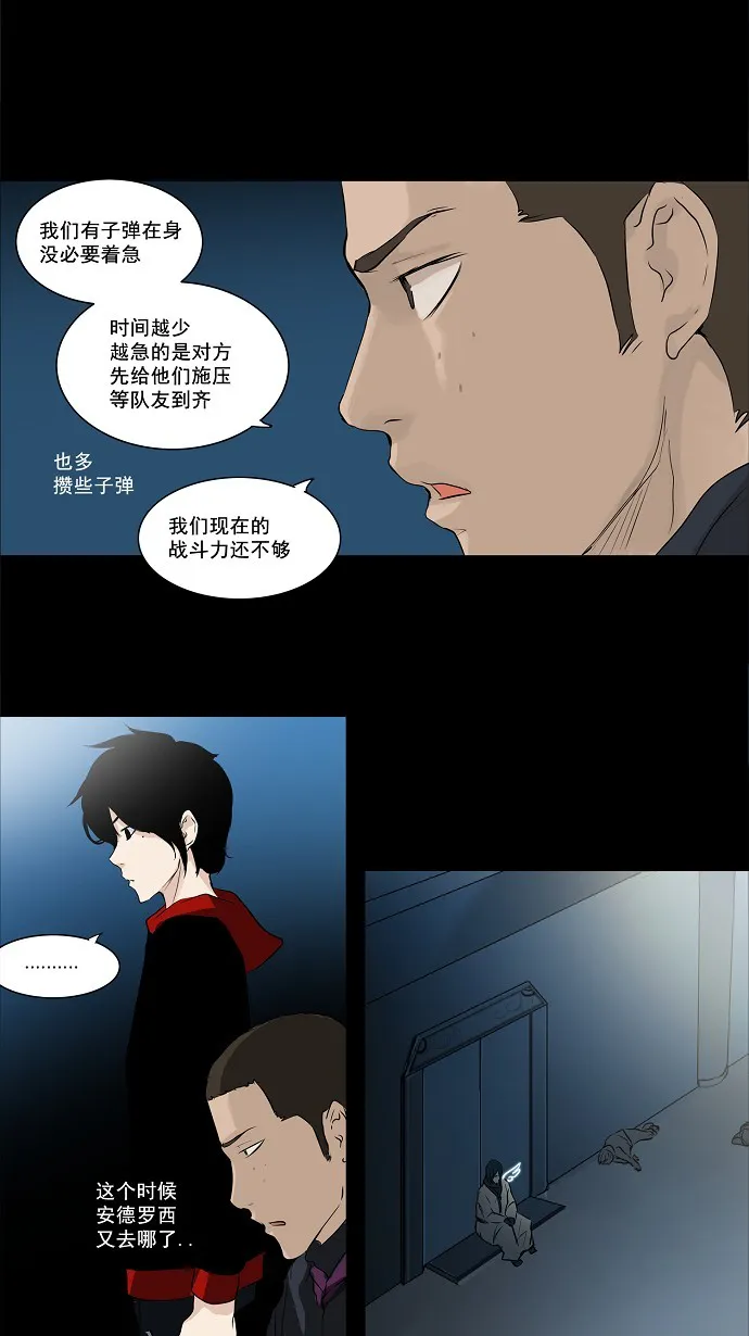 神之塔漫画在哪个软件上能看漫画,第139话3图