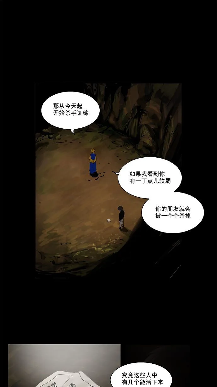 神之塔漫画漫画,第116话1图