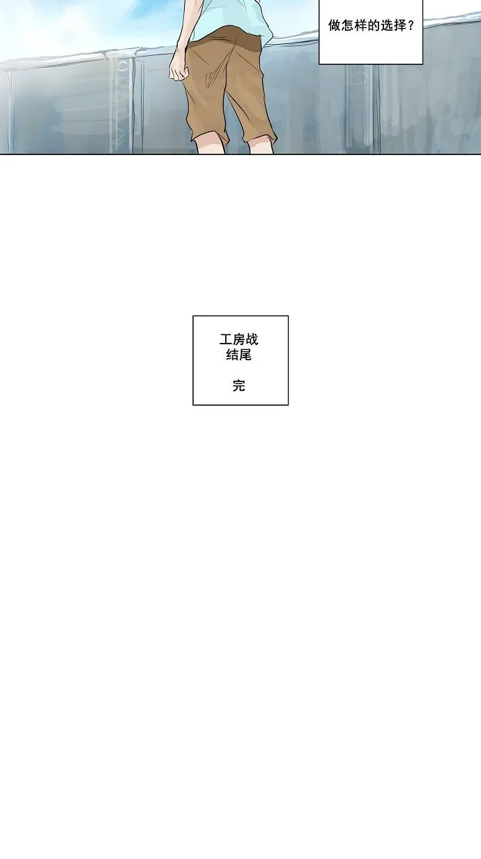 神之塔漫画漫画,第190话32图