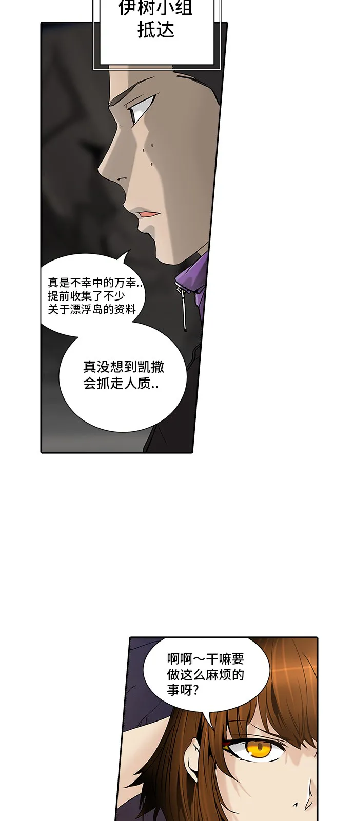 神之塔漫画漫画,第289话32图