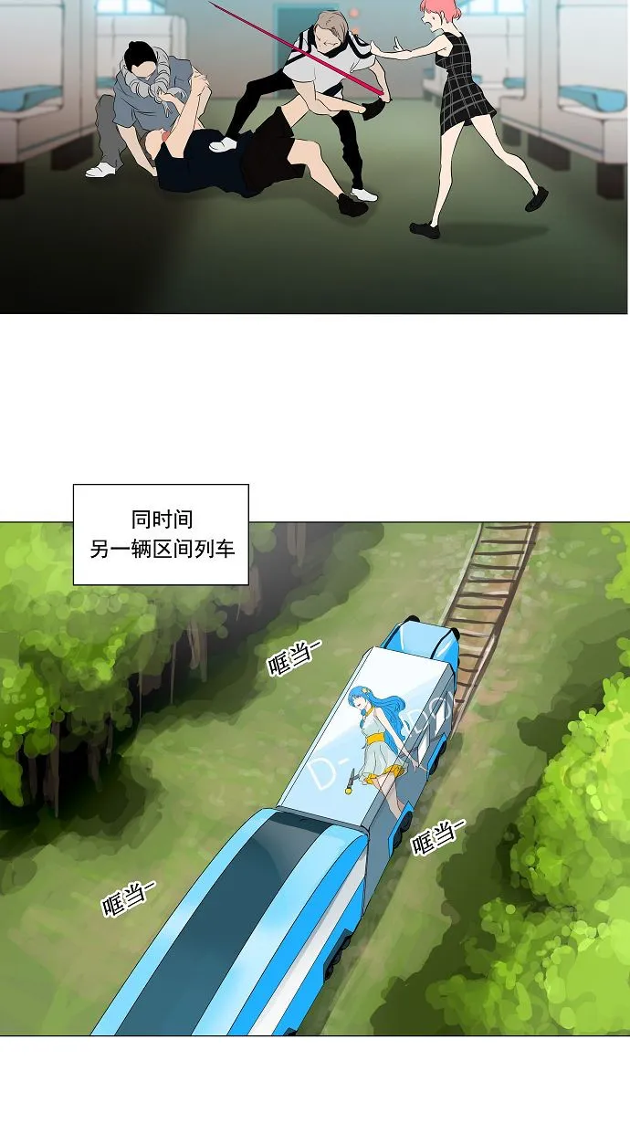 神之塔漫画漫画,第198话24图