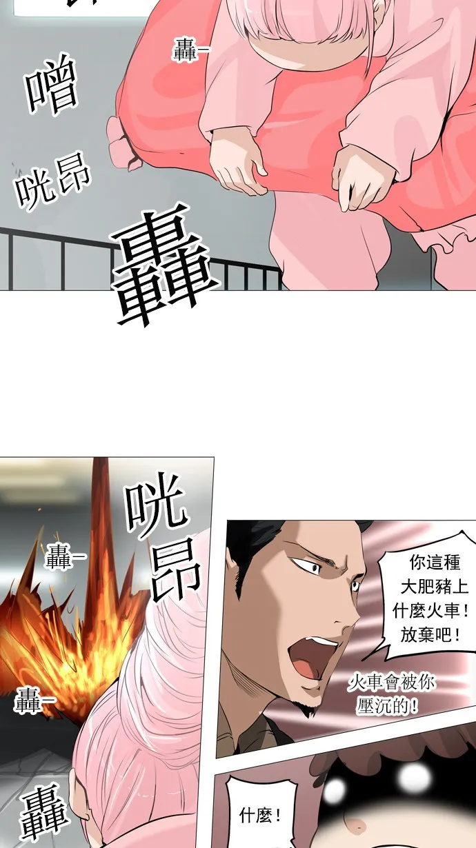 神之塔漫画解说大结局漫画,第232话2图