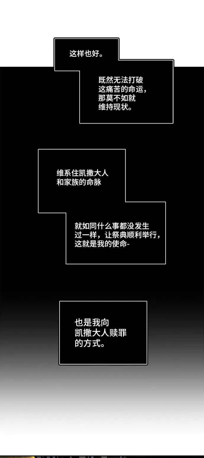 神之塔漫画漫画,第293话55图