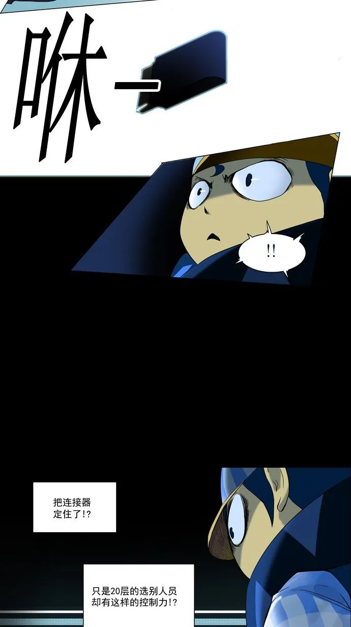 神之塔漫画什么时候更新漫画,第95话19图