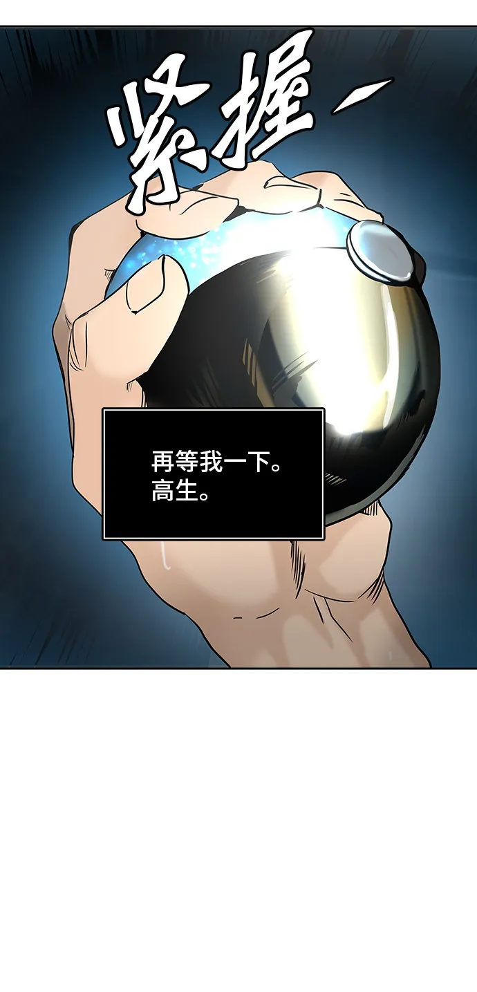 神之塔漫画漫画,第306话4图