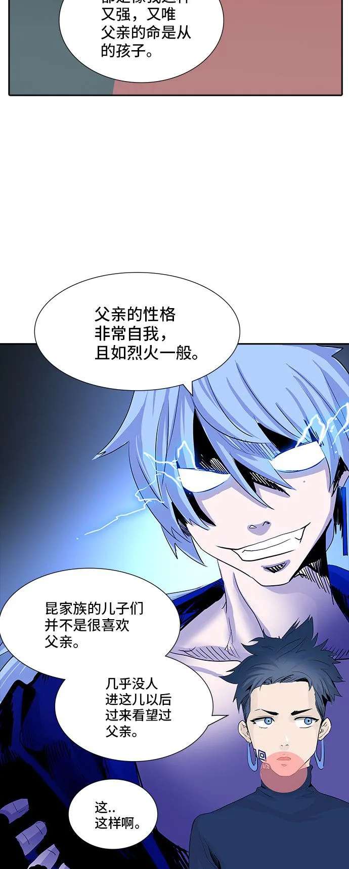 神之塔漫画免费观看全集下拉式漫画,第361话66图