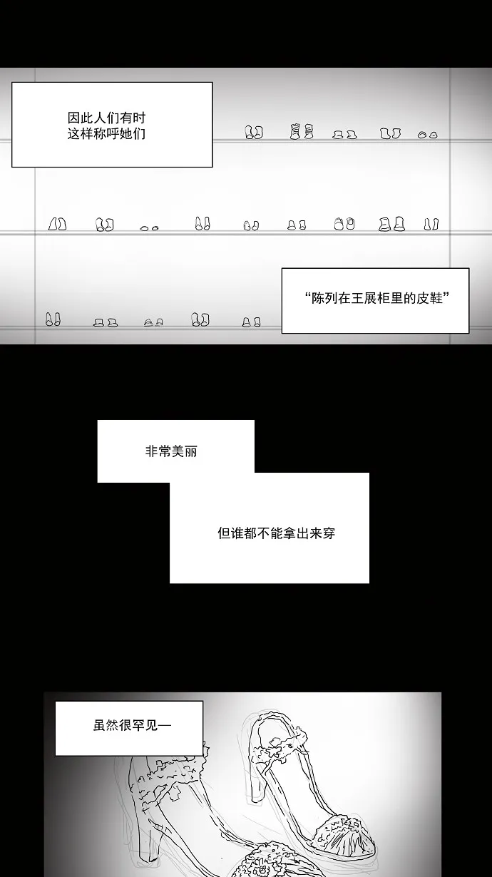神之塔漫画什么时候更新漫画,第34话5图