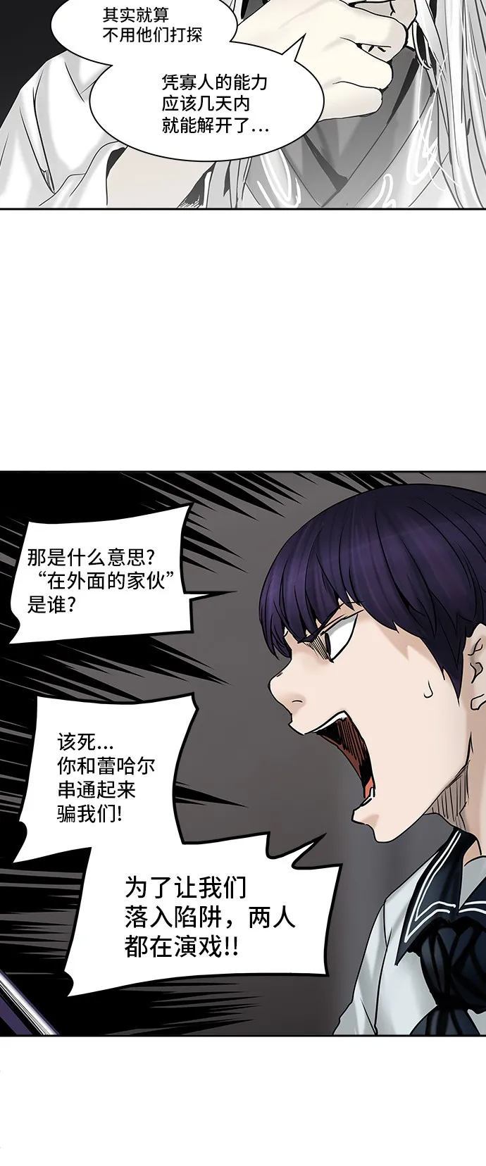 神之塔漫画漫画,第307话24图