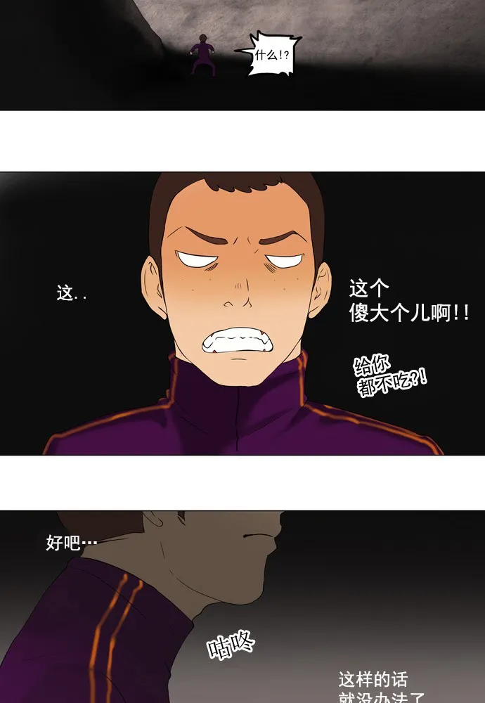 神之塔漫画什么时候更新漫画,第62话34图