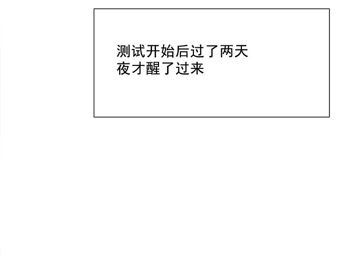 神之塔漫画漫画,第28话72图