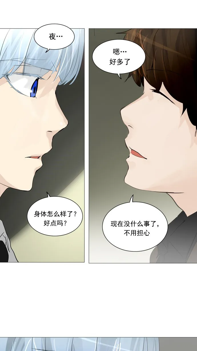 神之塔漫画在哪个软件上能看漫画,第233话22图