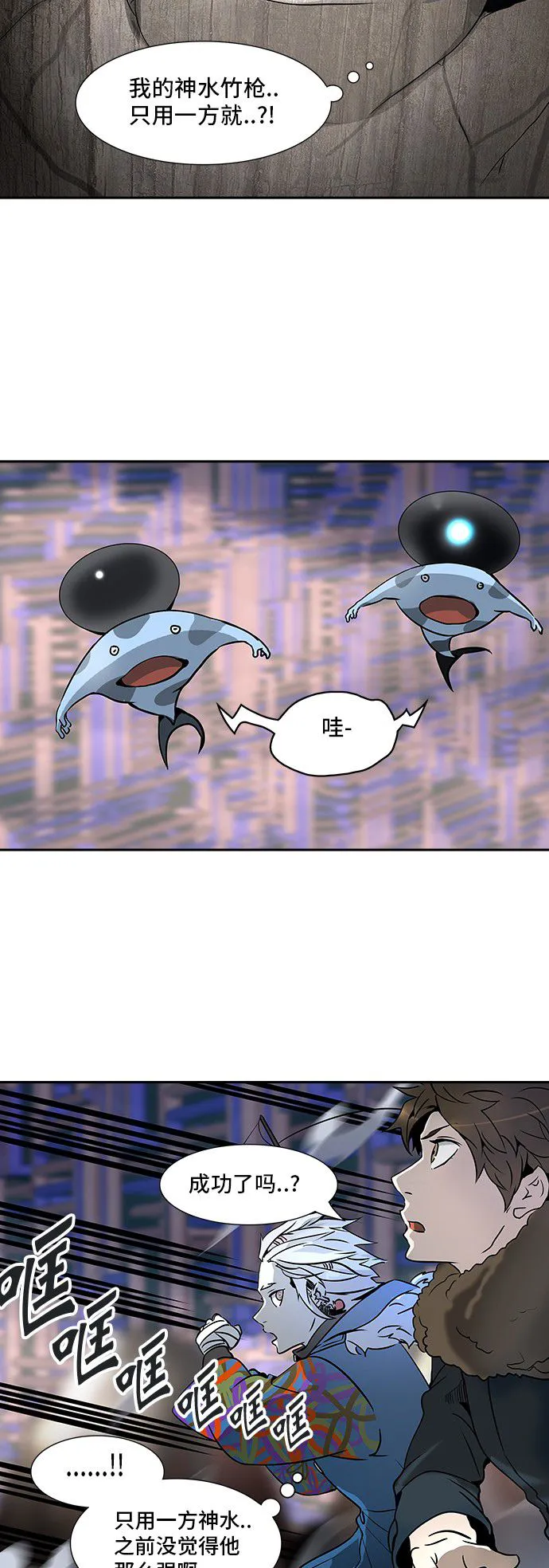 神之塔漫画漫画,第317话55图
