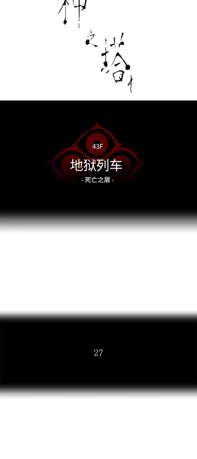 神之塔漫画在哪个软件上能看漫画,第338话15图