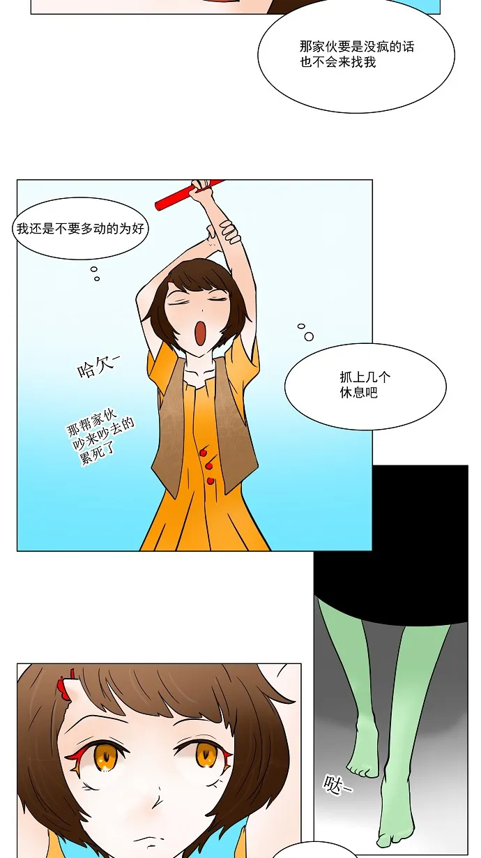 神之塔漫画漫画,第32话22图
