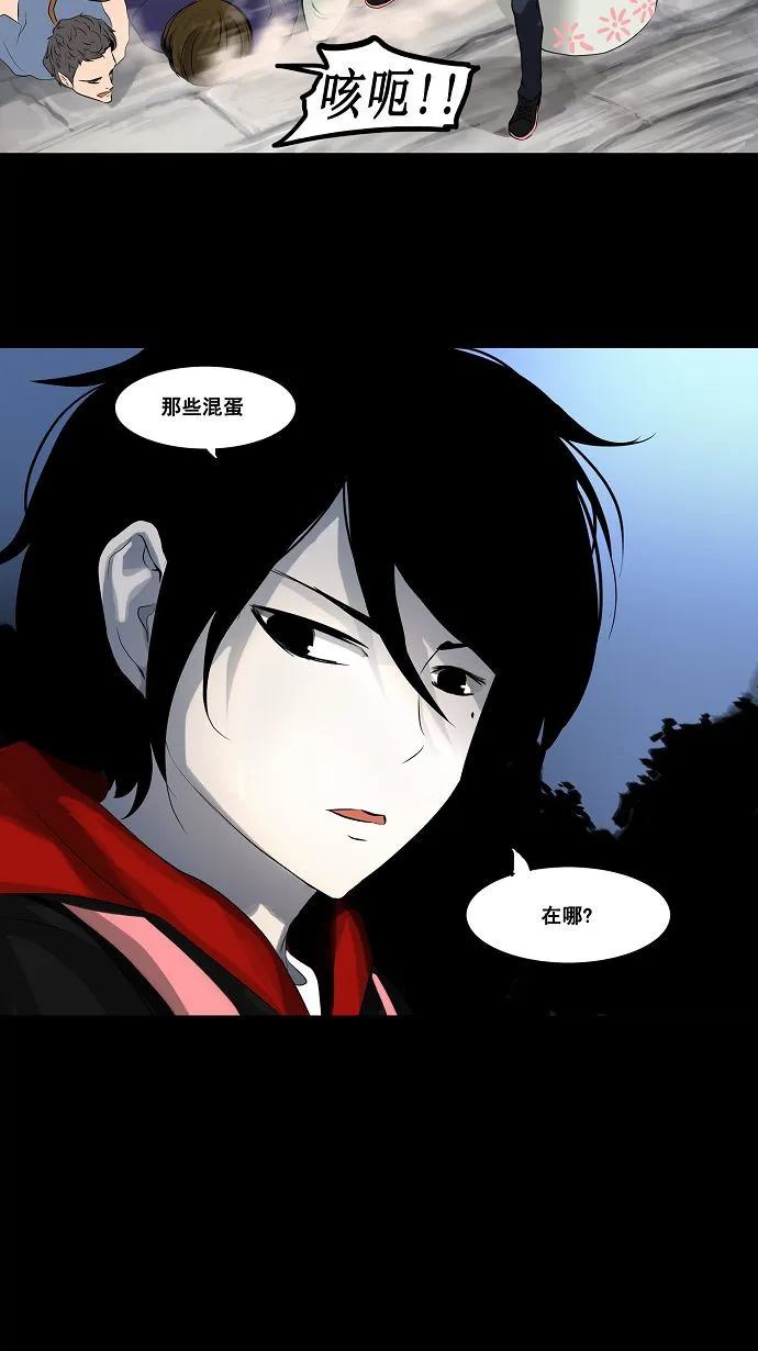神之塔漫画漫画,第138话37图
