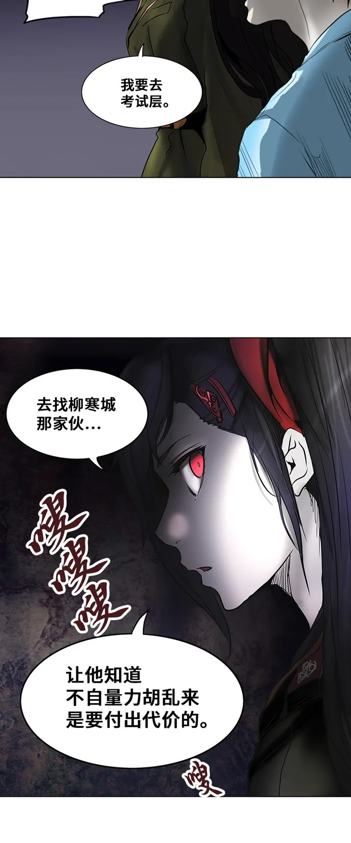 神之塔漫画漫画,第277话2图
