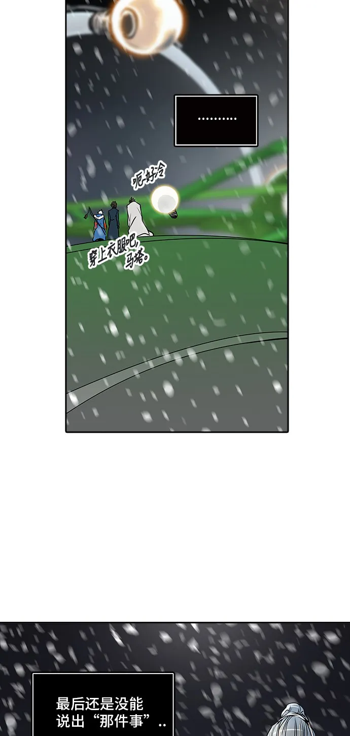 神之塔漫画什么时候更新漫画,第322话76图