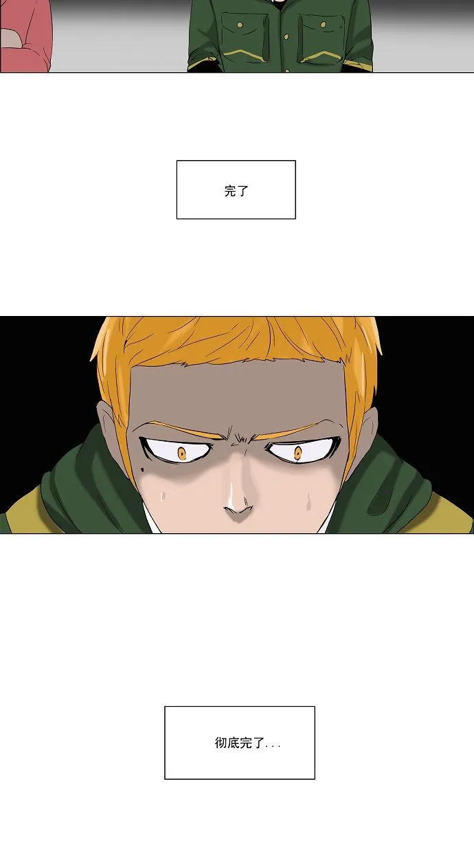 神之塔漫画漫画,第86话21图