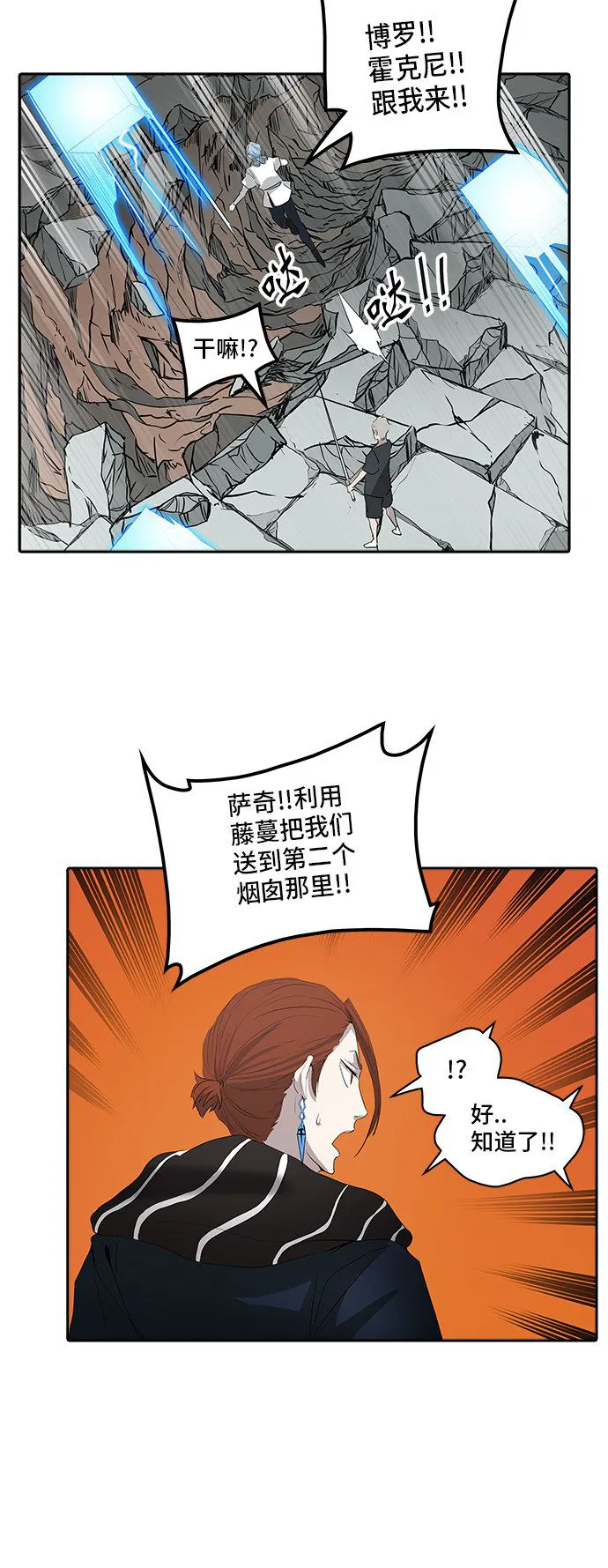 神之塔漫画解说大结局漫画,第351话35图