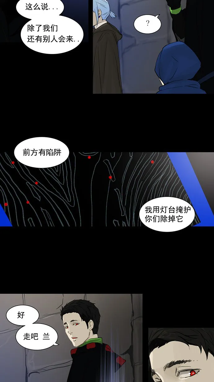 神之塔漫画漫画,第124话29图
