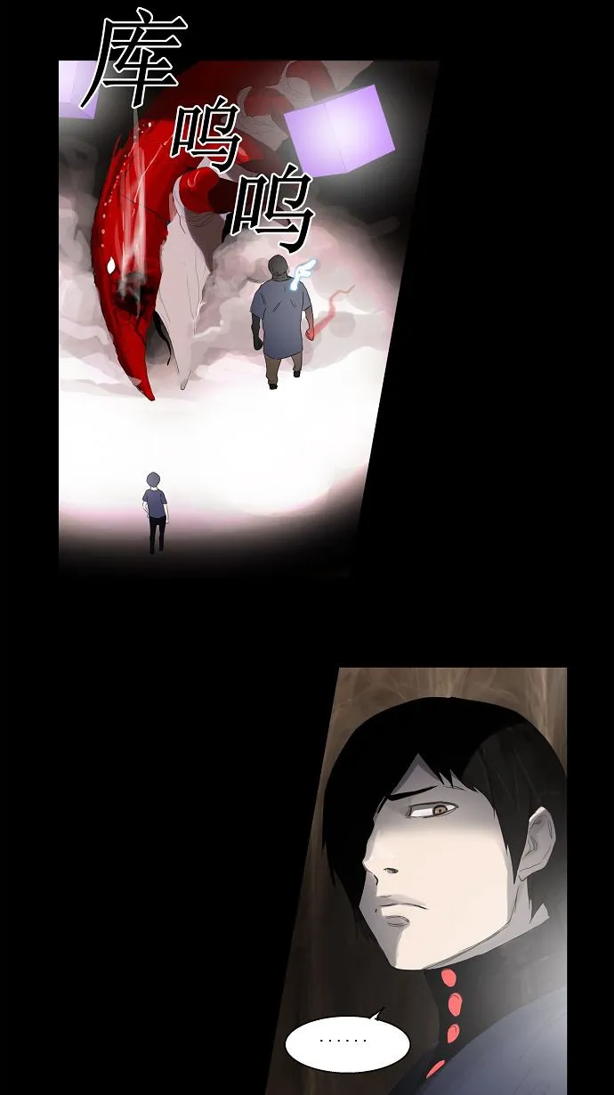 神之塔漫画在哪个软件上能看漫画,第110话38图