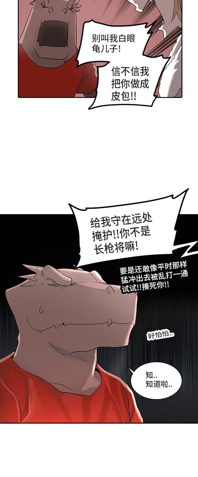 神之塔漫画漫画,第360话31图