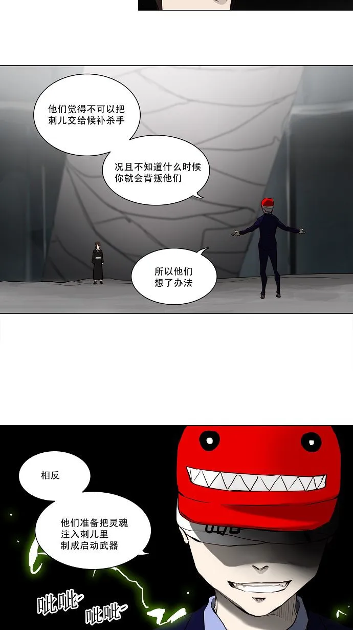 神之塔漫画漫画,第164话16图