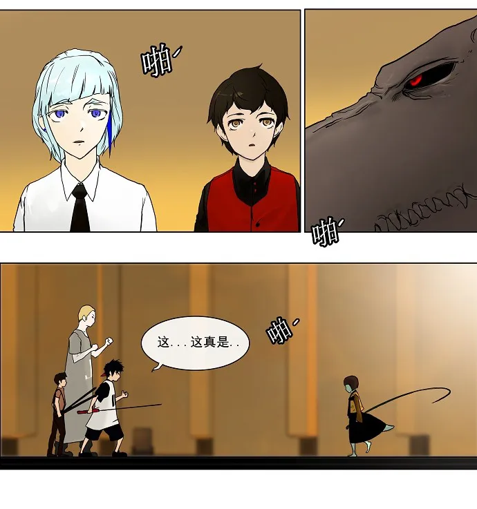 神之塔漫画漫画,第16话3图