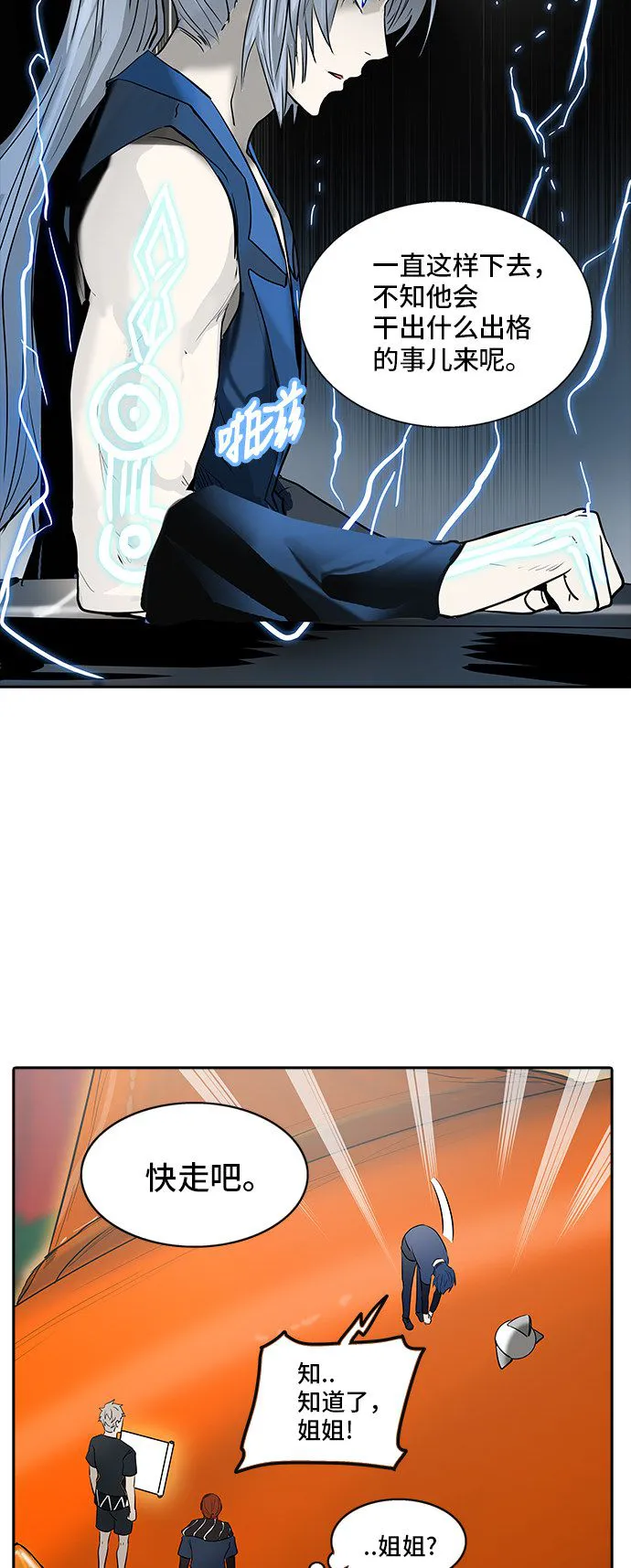 神之塔漫画免费观看全集下拉式漫画,第361话69图