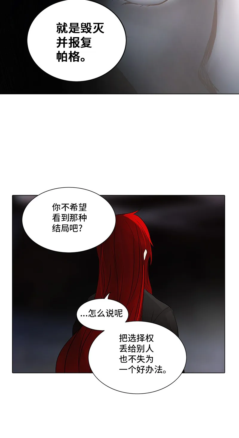 神之塔在线漫画漫画,第276话37图