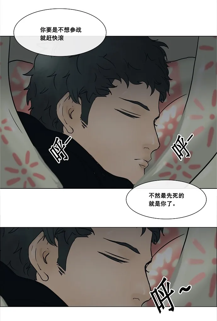 神之塔漫画解说大结局漫画,第17话69图