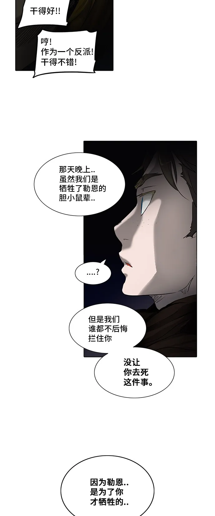 神之塔漫画包子漫画漫画,第273话94图