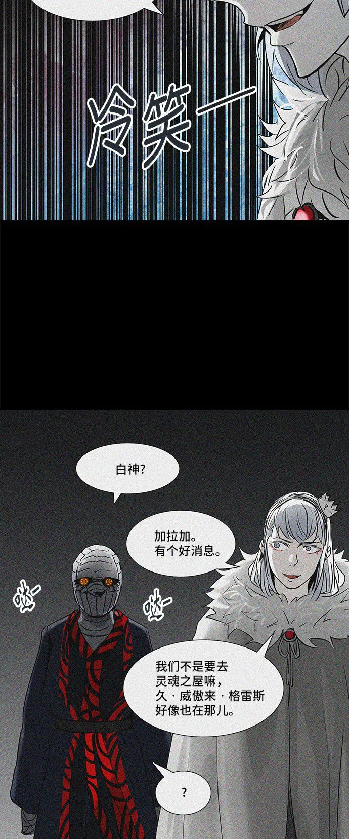 神之塔在线漫画漫画,第324话24图