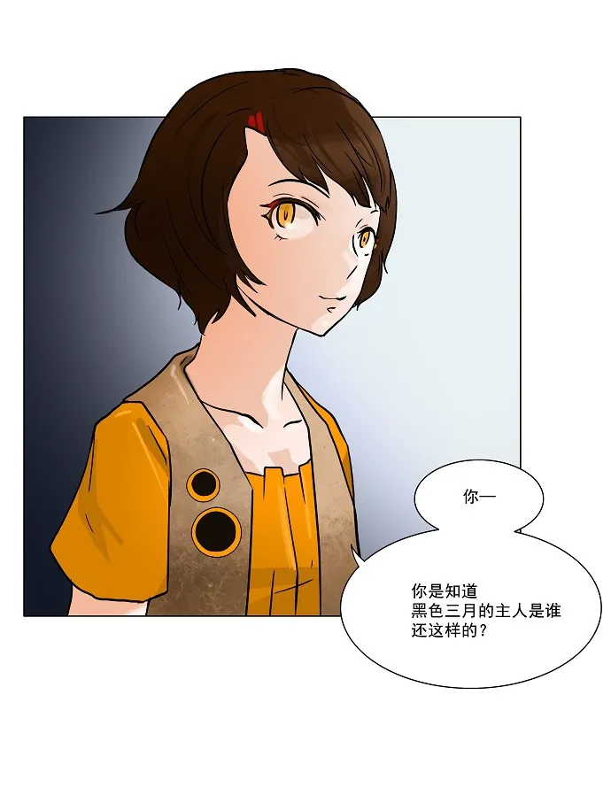 神之塔漫画漫画,第28话27图