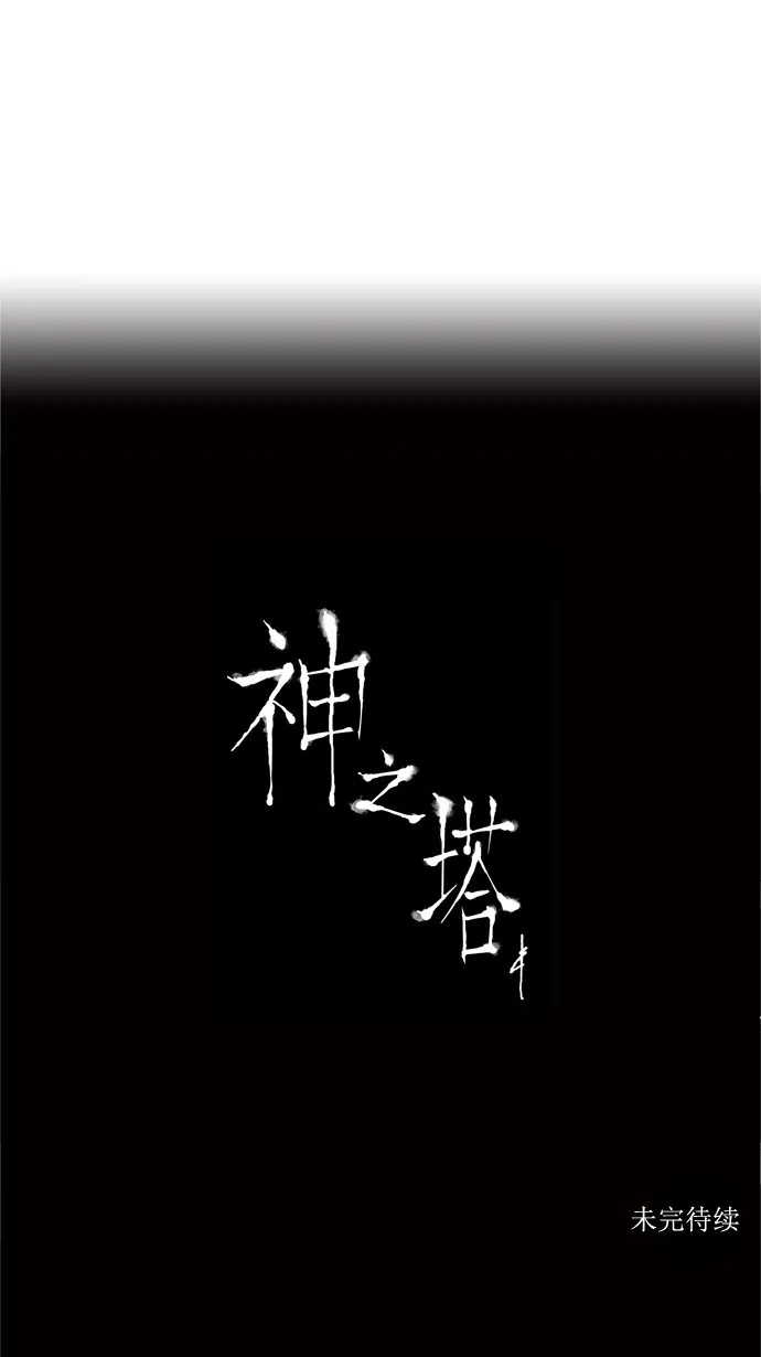 神之塔漫画什么时候更新漫画,第106话44图