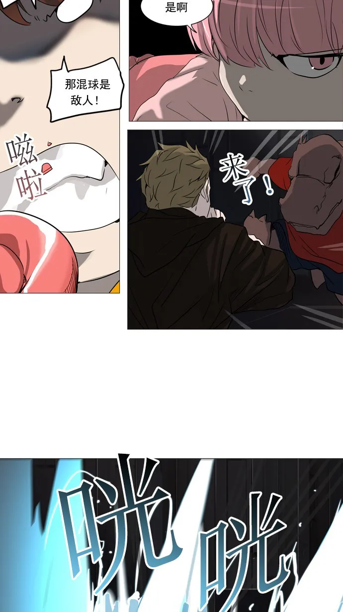 神之塔漫画解说大结局漫画,第248话36图