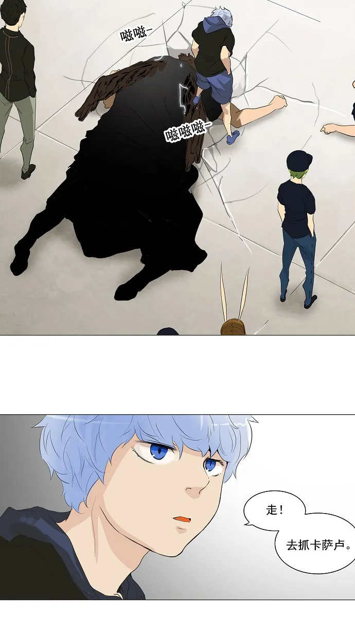 神之塔漫画在哪个软件上能看漫画,第205话31图