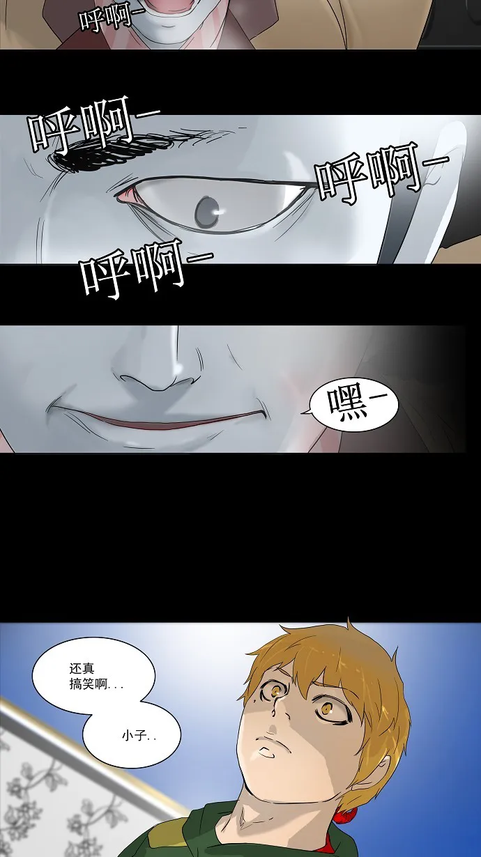神之塔漫画解说大结局漫画,第101话20图